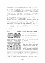 한국의 선거 정치-9