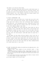 한국의 선거 정치-17