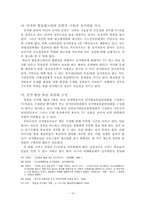 한국의 선거 정치-18