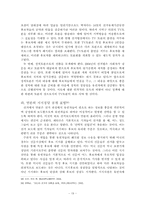 한국의 선거 정치-19