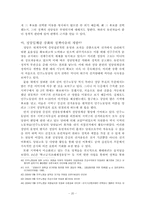 한국의 선거 정치-20