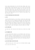 인간배아복제에 대한 고찰-17