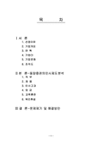 동양증권 인사제도-2