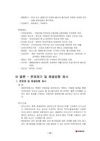 동양증권 인사제도-13