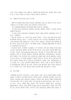 페덱스 조직구조분석-9