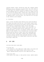 페덱스 조직구조분석-10