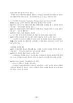 페덱스 조직구조분석-11