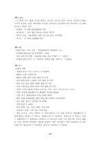 페덱스 조직구조분석-15