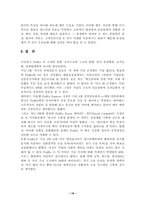 페덱스 조직구조분석-19