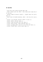 페덱스 조직구조분석-20
