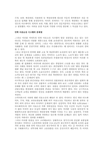 인적자원관리 이마트-7
