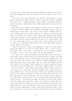 사이버소설의 특징과 성격-9