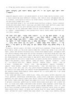 소설과 이데올로기-2