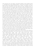 소설과 이데올로기-4