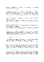 청소년의 새로운 미디어문화 기성세대 문화-2