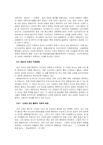 청소년의 새로운 미디어문화 기성세대 문화-3