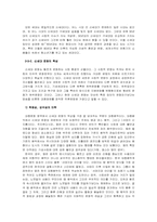 청소년의 새로운 미디어문화 기성세대 문화-4