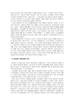 청소년의 새로운 미디어문화 기성세대 문화-5