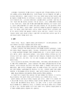 청소년의 새로운 미디어문화 기성세대 문화-7