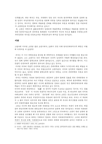 고종시대사 흐름의 재조명-3