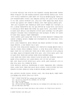 고종시대사 흐름의 재조명-4
