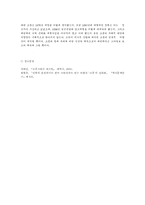 고종시대사 흐름의 재조명-5