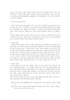 현대소설의 발생과 흐름-3