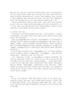 현대소설의 발생과 흐름-5