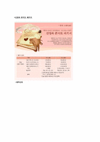 [호텔 경영]호텔 판매촉진-6