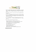 [호텔 경영]호텔 판매촉진-8