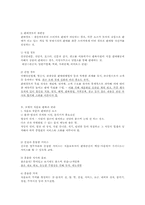 [호텔 경영]호텔 판매촉진-11