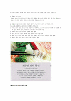 [호텔 경영]호텔 판매촉진-12