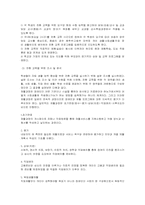[재활]전환교육-2
