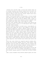 영국의 정치체제-3