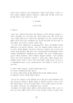 영국의 정치체제-5