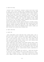 영국의 정치체제-7