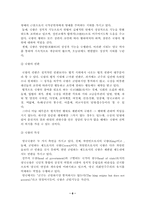 영국의 정치체제-8