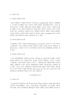 영국의 정치체제-9