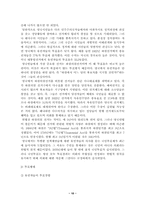 영국의 정치체제-10