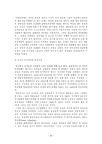 영국의 정치체제-11