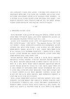 영국의 정치체제-12
