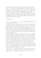 영국의 정치체제-13