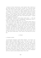 영국의 정치체제-14