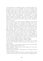 영국의 정치체제-15