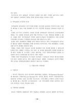 영국의 정치체제-16