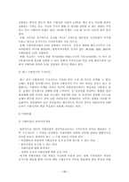 영국의 정치체제-17