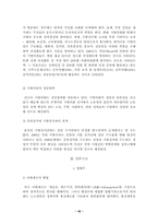 영국의 정치체제-18