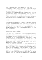 영국의 정치체제-19