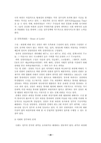 영국의 정치체제-20