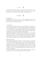 구민법의 고찰 레포트-2